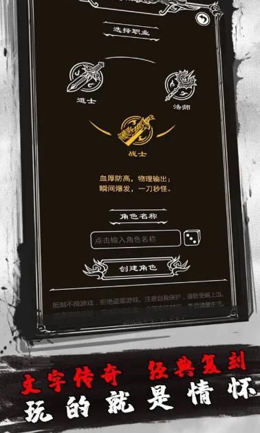 赤月风霜变态版