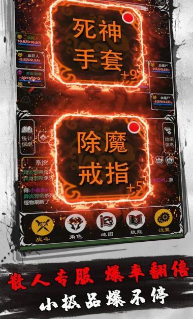 赤月风霜变态版