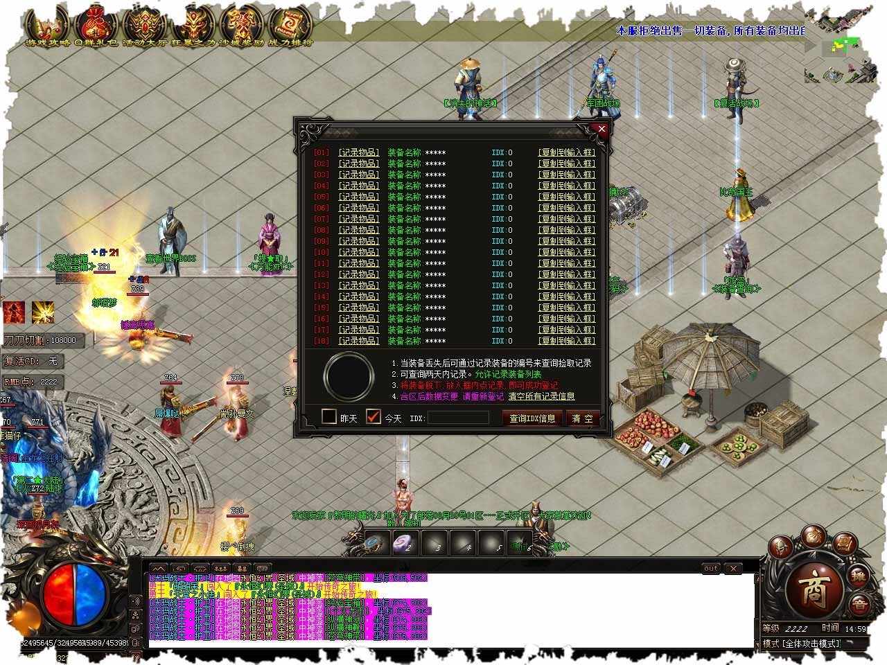 抖音新传奇传世荣耀