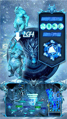 冰雪复古传奇之龙城秘境1.1.4
