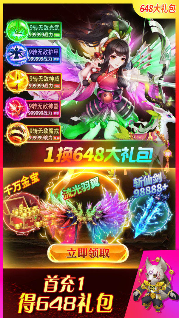 天途免费版 天途免费版