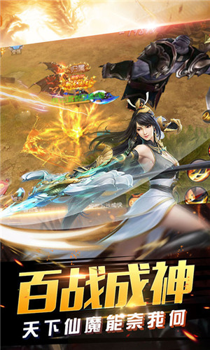 烈火奇迹高爆版