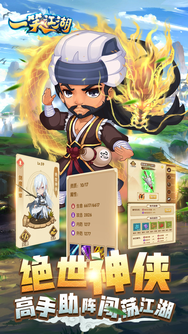 一笑江湖 一笑江湖