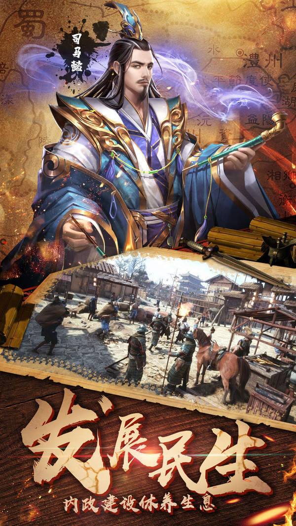 城池攻坚战国战三国官方版 城池攻坚战国战三国官方版