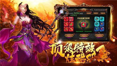 传奇手游变态版