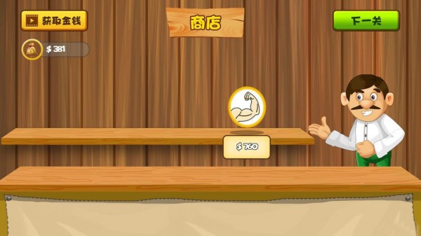 光头矿工红包版