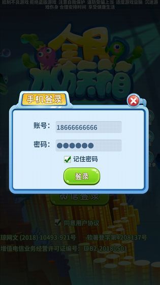 迷你水族箱红包版