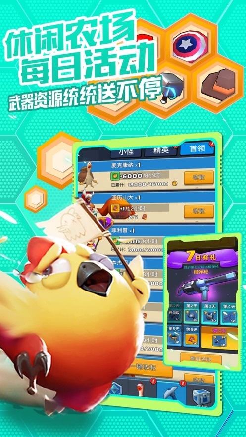 枪神小特工红包版