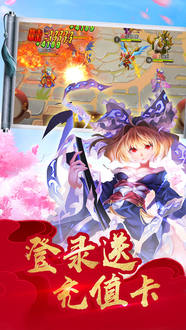 萌神战姬福利版