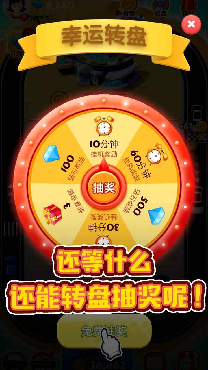 豪车赚赚乐红包版