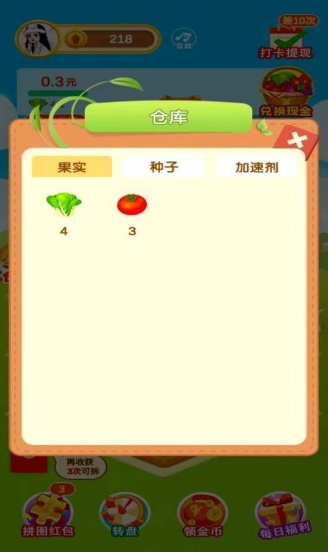 多多花园红包版游戏