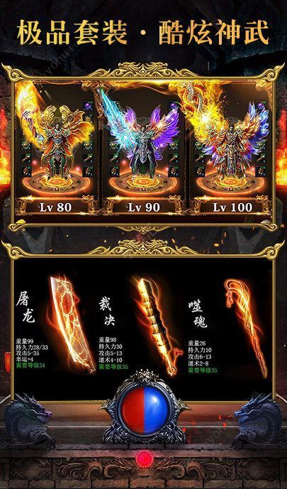 灭神冰火单职业