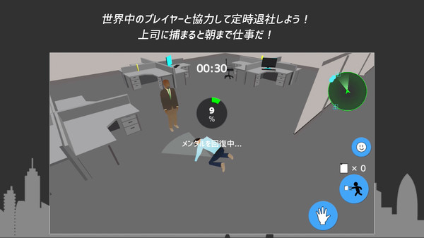 准时下班汉化版