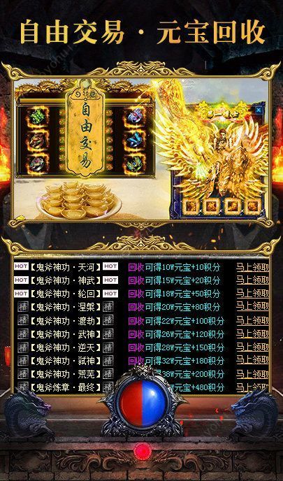 灭神冰火单职业