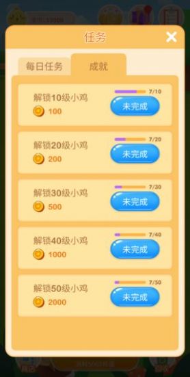 首富养鸡场红包版