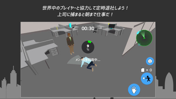 定时退社汉化版