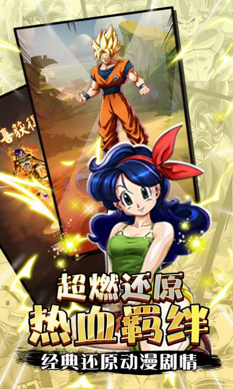 白神龙珠超宇宙手机版 白神龙珠超宇宙手机版