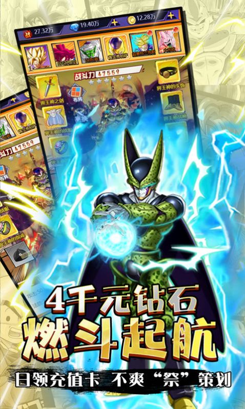 白神龙珠超宇宙手机版 白神龙珠超宇宙手机版