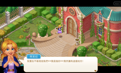 麦琪顿庄园亡灵节