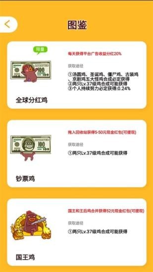 小幺鸡大冒险红包版 小幺鸡大冒险红包版