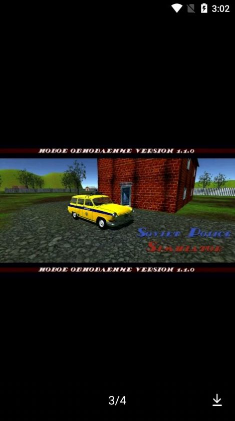 苏联警车模拟器