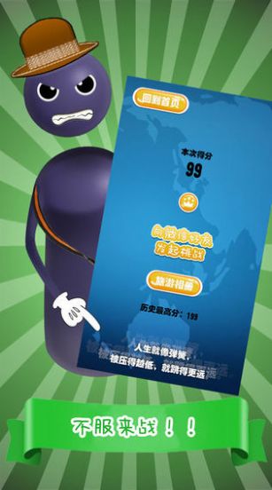 我来跳一跳快乐享不停红包版