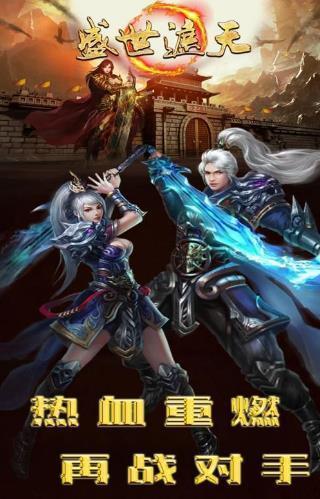 盛世遮天单职业传奇