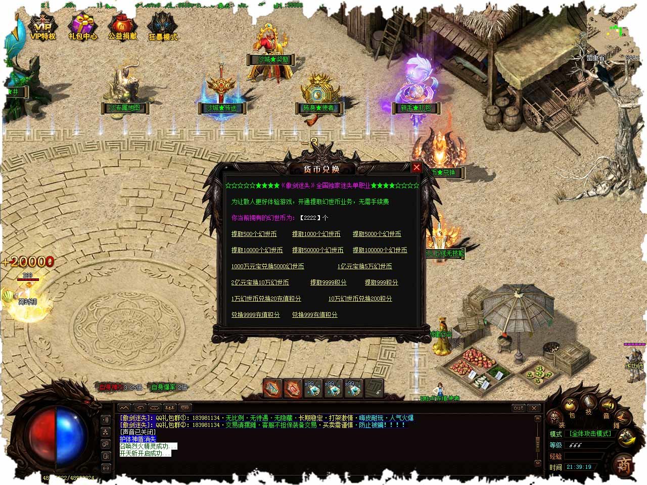 超变攻城掠地9095