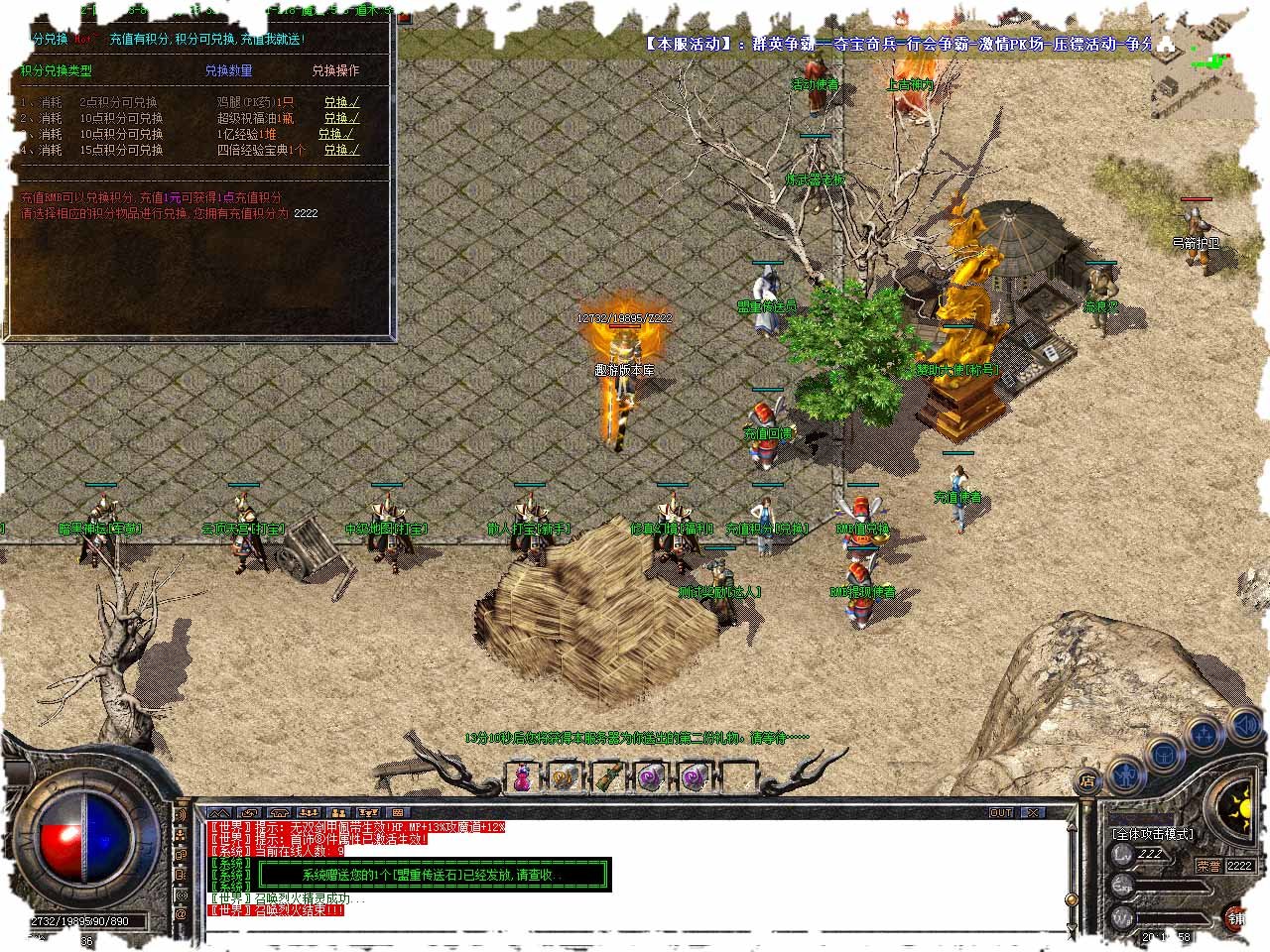 超变攻城掠地9095