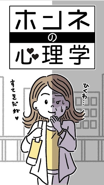 真心话心理学 真心话心理学