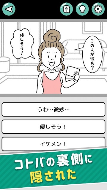 真心话心理学 真心话心理学