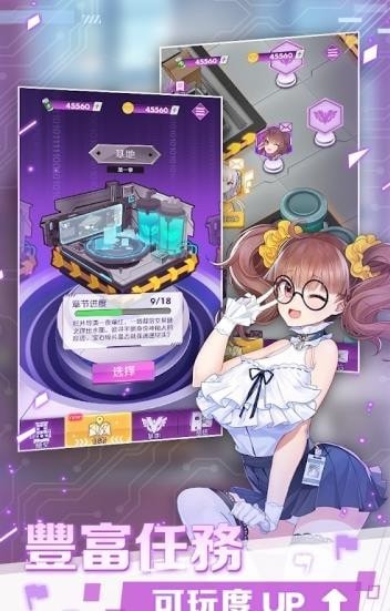 怪盗少女手机版