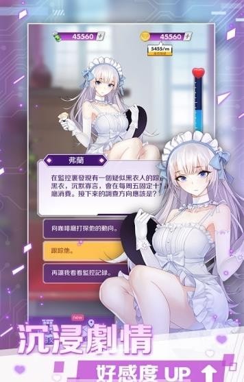 怪盗少女手机版