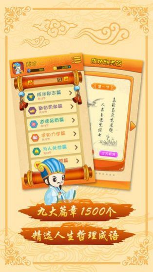 诸葛成语红包版