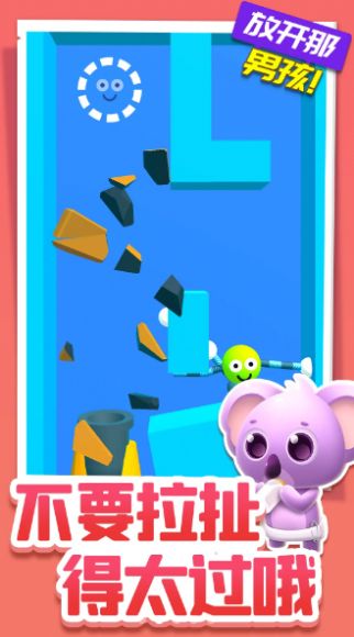 放开那男孩 放开那男孩