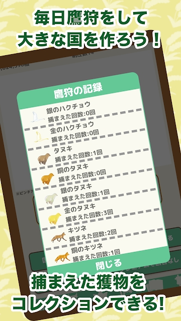 战国猎鹰以猎鹰统一天下 战国猎鹰以猎鹰统一天下