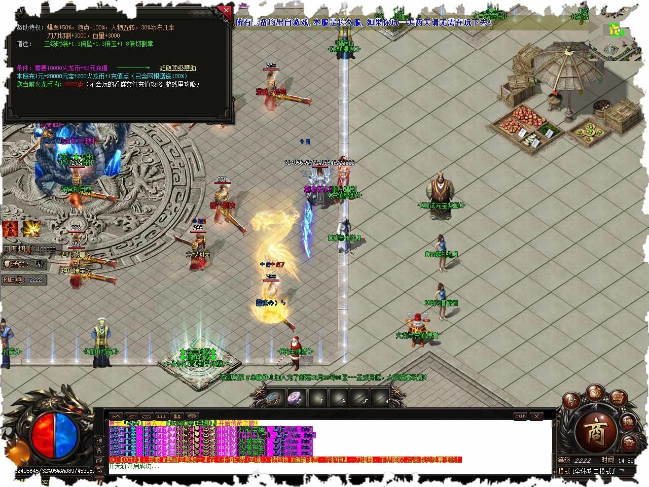 九魔仙劫双职业传奇