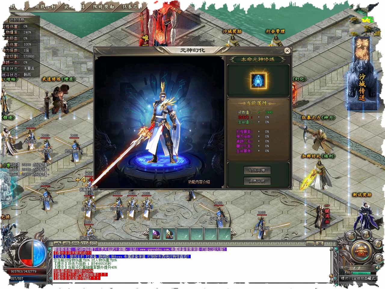 九魔仙劫双职业传奇