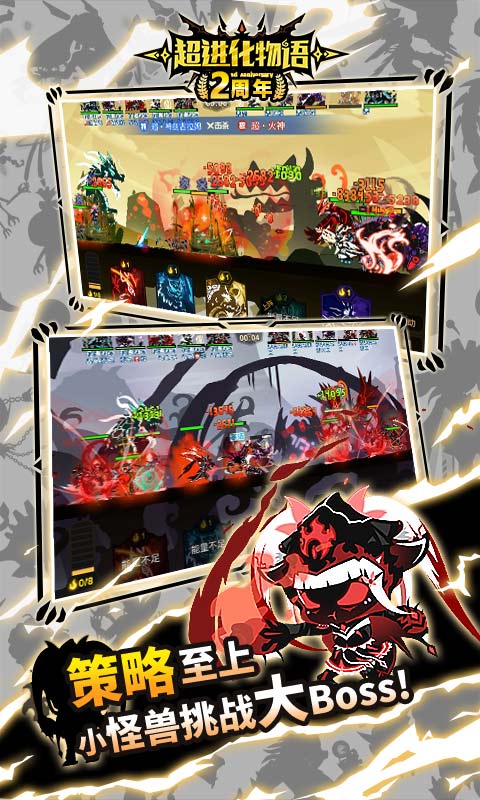 超进化物语游戏 超进化物语游戏