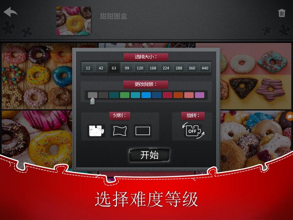 高清拼图合集游戏 高清拼图合集游戏