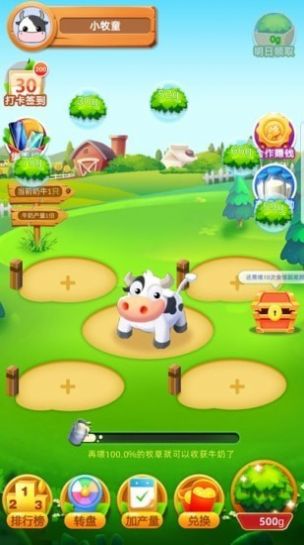 幸福牧场红包版 幸福牧场红包版
