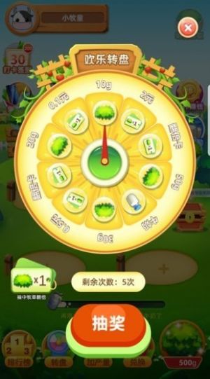 幸福牧场红包版 幸福牧场红包版