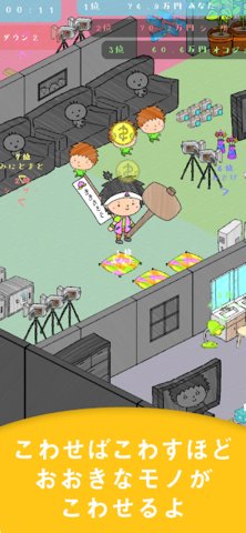 毁物赚外快汉化版