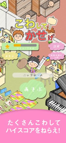 毁物赚外快汉化版