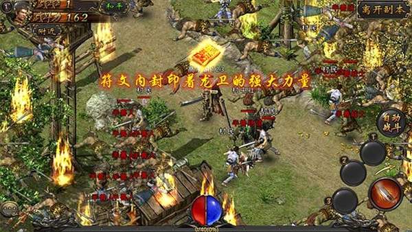 热血传奇怀旧合击版