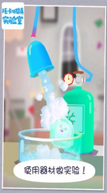 托卡城镇实验室 托卡城镇实验室