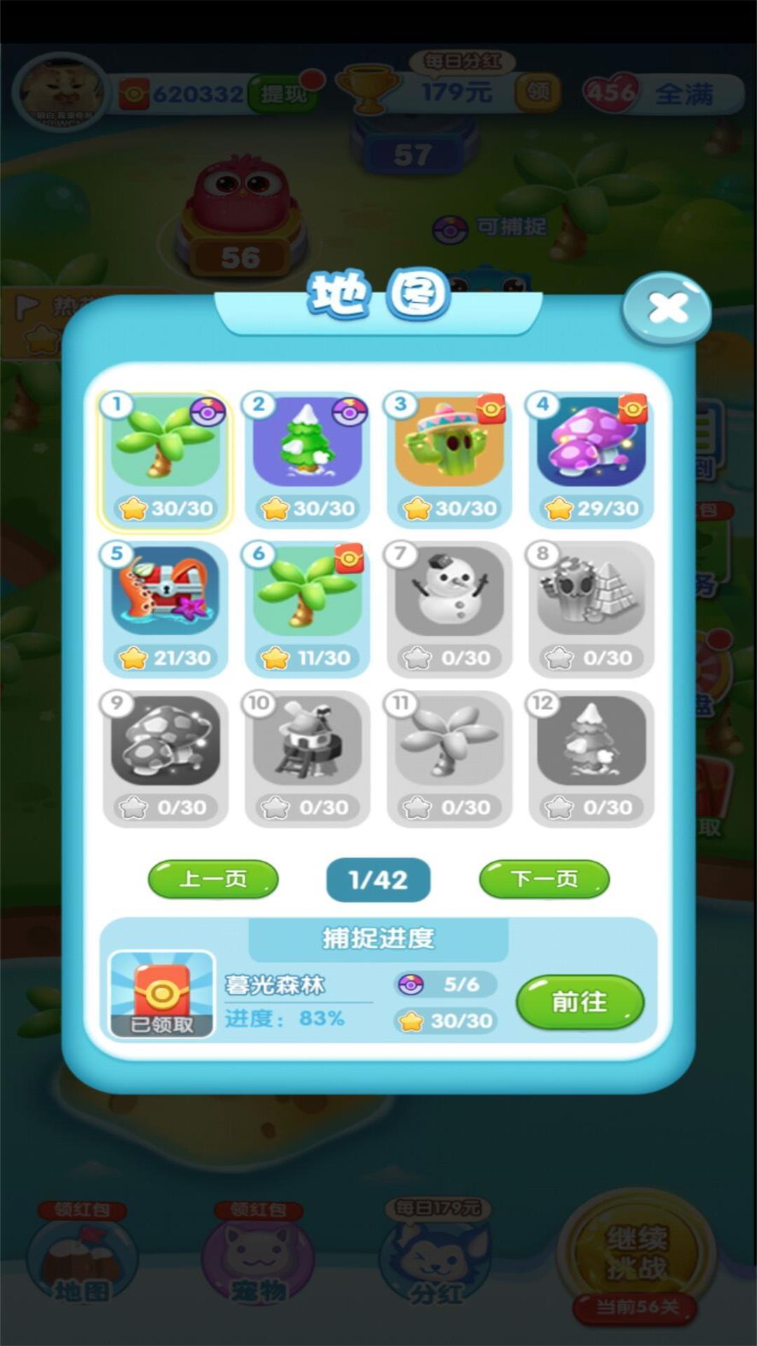 一起来捉宠赚钱版