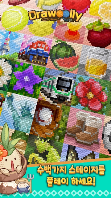 Drawoolly中文版