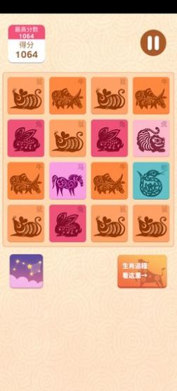 星座生肖红包版