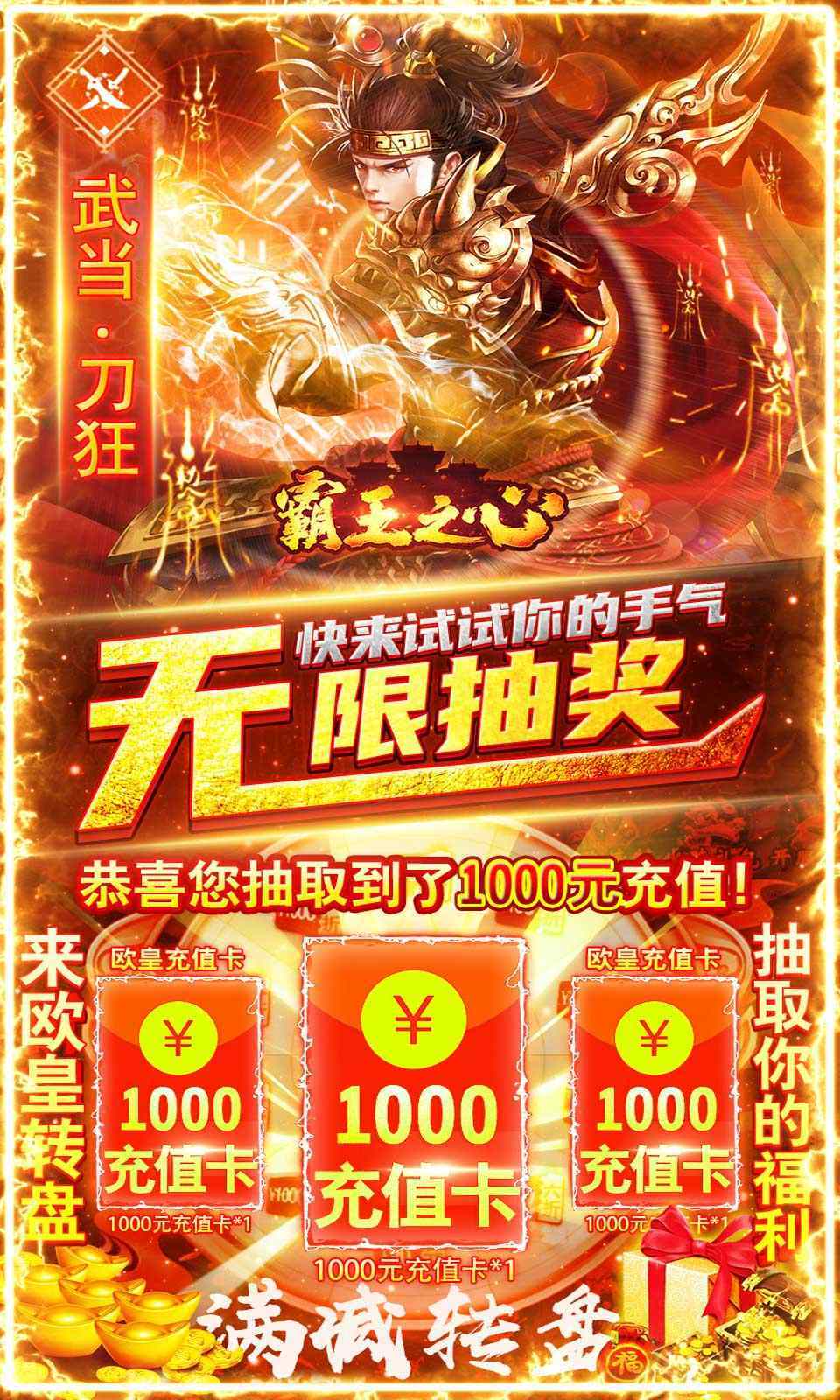 双倍传奇之赤月屠龙